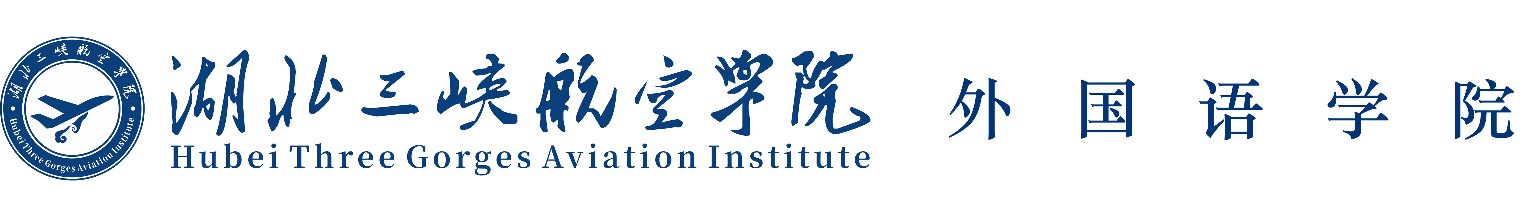 D112026世界杯官网外国语学院